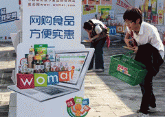 是不是网购食物的会好不容易？”若何认定第三